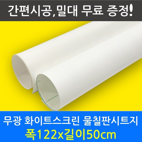 파란들칠판 플랫폼 이젤 입간판 블랙보드, 레드 알루미늄 디스커버리네온라이트보드 9 멀티드림 무광화이트보드지 마카 칠판시트지