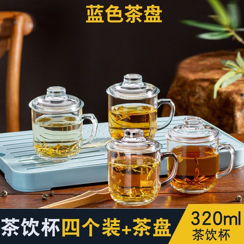 차를 우려내는 유리컵 가정용, 찻잔 320ml 4마리 + 파란색 차반