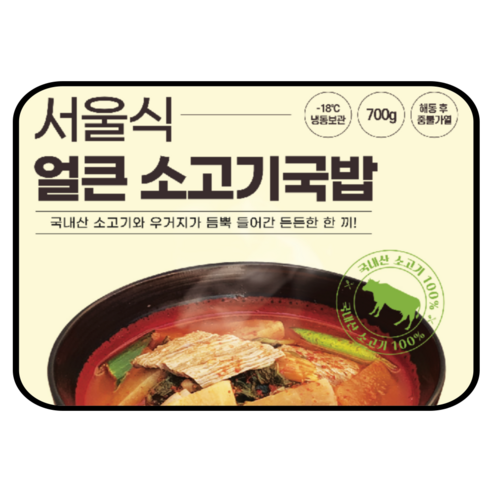 [국내산 소고기 듬뿍] 얼큰 소고기 장터국밥 700g, 1개