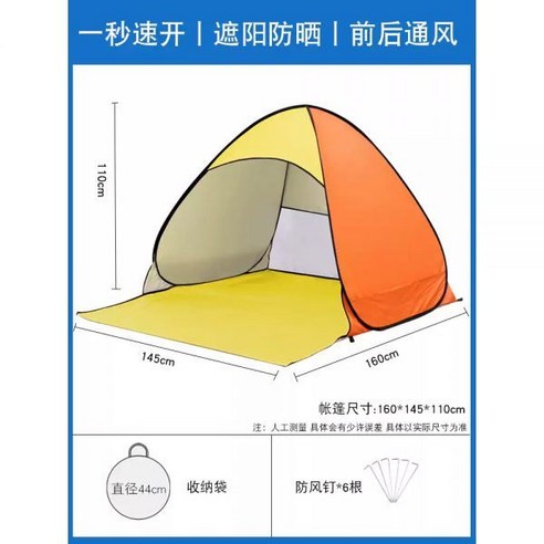 미니쉘터 자동쉘터 방수텐트 그늘막 원터치팝업텐트, 11.다이노소어 [실버 코팅 자외선 차단제]