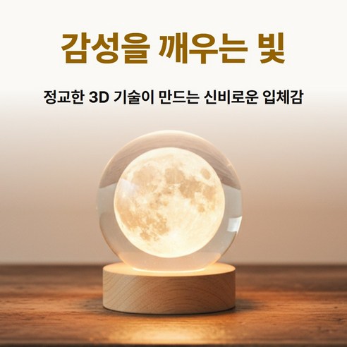 라빈트 갤럭시 라이트 유리 구슬 우주 LED 무드등, 아름 태양계 6cm