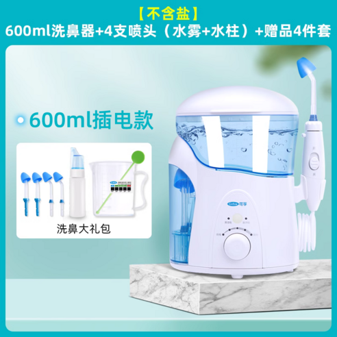전동 코세척기로 쾌적한 숨, 건강한 비강을!