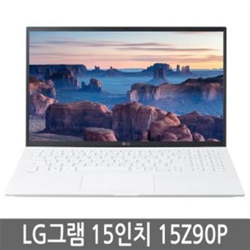 LG그램 엘지그램노트북 15인치 15Z90P 15ZD90P i5/8G/256SSD