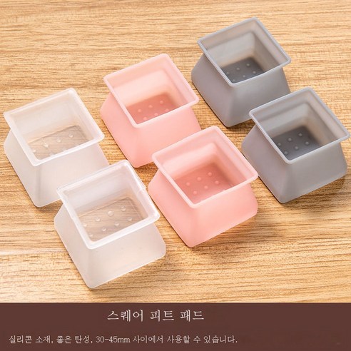 ZZJJC 의자매트 만능 일반형 사각형 음소거와 두꺼운 발싸개 식탁의자 가정용 기숙사 책걸상 발싸개, 스퀘어*소프트Q-그레이, 4개-테이블/의자 1개까지 가능