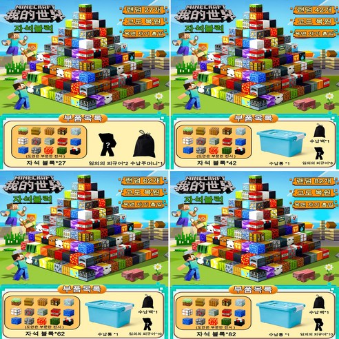 상상력을 현실로, 마인크래프트 자석 블록 세트로 무한한 가능성을 열어주세요!