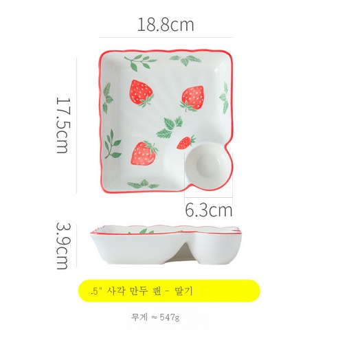 DFMEI 크리에이티브 세라믹 만두접시 식초접시 가정용 양념접시 아침과자 감자튀김접시 물만두접시, DFMEI 딸기 7.5인치 만두접시 48개입/박스, 7.5인치/48개 세트 접시 만두 상자를 판매했다.