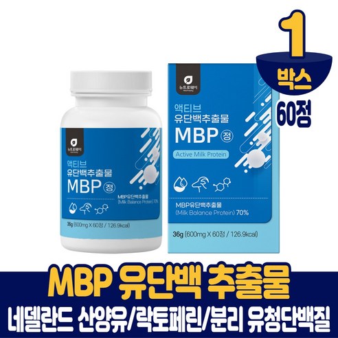 MBP 유단백추출물 정 엠비피 60정, 1박스