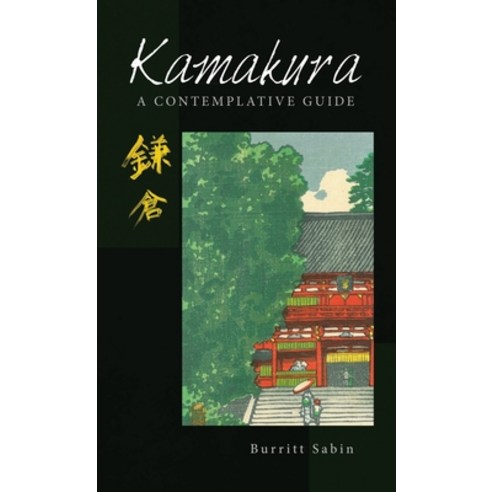 (영문도서) Kamakura: A Contemplative Guide Hardcover, Partridge Publishing Singapore, English, 9781543764338