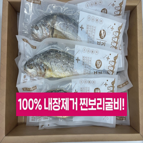 [산지직송] 영광 법성포 보리굴비 (28~32cm) 찐보리굴비 특대3~10 팩 전자레인지 2분이면 OK 선물용 설/추석/명절 선물세트, 3개, (대) 찐보리굴비270g 28cm ×