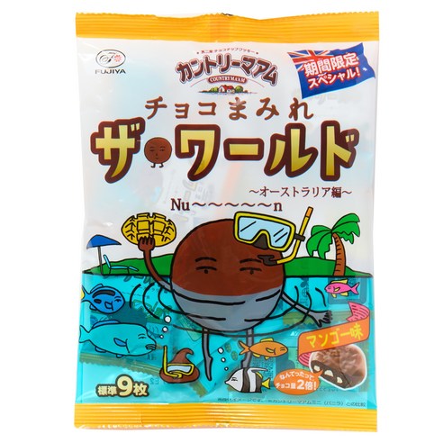 컨트리맘 초코투성이 더 월드 호주편