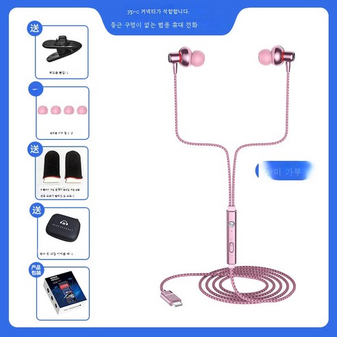 DFMEI 고품질 저음포 이어폰을 귀에 꽂는 방식 전 국민 K-Pop 라이브 게임 와이어 이어폰 PC통용되다, Type-c 편구[찔레가루]] 용지케이스+수납케이스+게