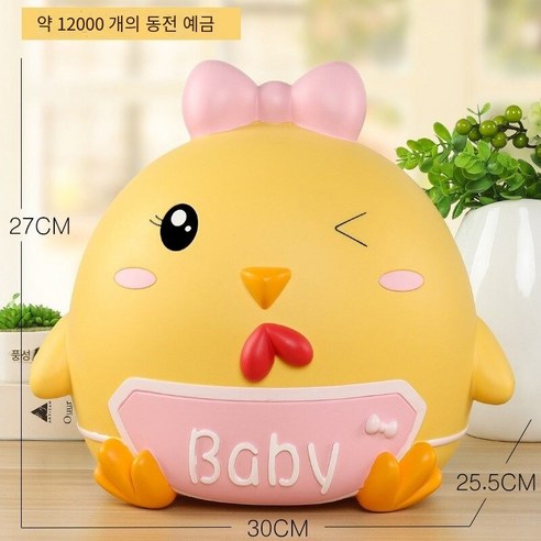 작은 노란 오리 돼지 저금통 돼지 저금통 대용량 창조적 인 돼지 저금통 큰 가을 예방, Genki 치킨 엑스트라 대형 노란색