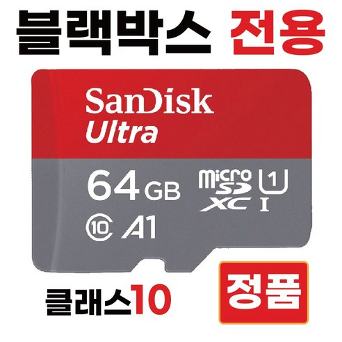 파인뷰 X550 4K SD카드 메모리카드 블랙박스전용 64GB