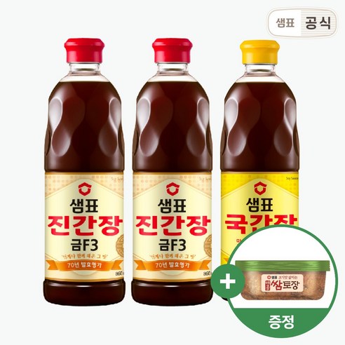 샘표 진간장 금F3 2+국간장1 860ml+증정, 2. 금F3 2+한식국간장+증정