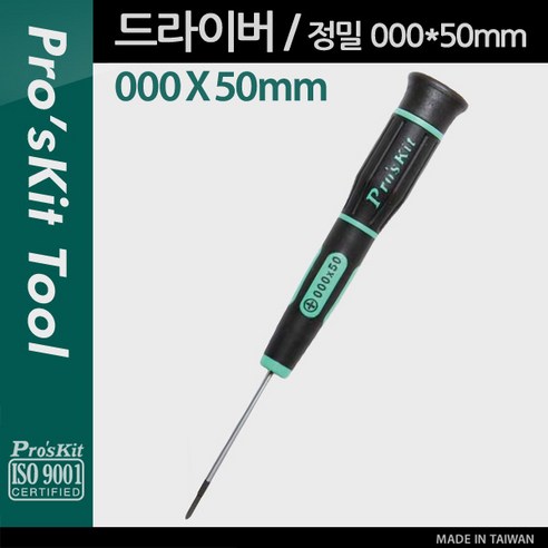 PROKIT 정밀 십자 드라이버 (000 x 50mm) + 플러스 스크류 드라이버 컴퓨터 스마트폰 전자제품 수리