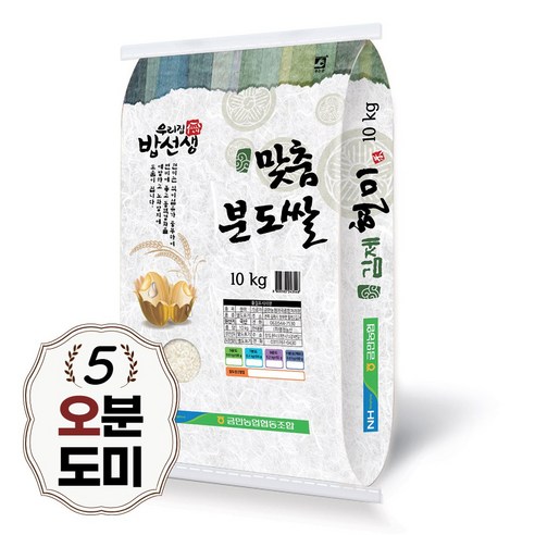 [당일도정] 김제 오분도쌀 10kg 5분도 오분도미