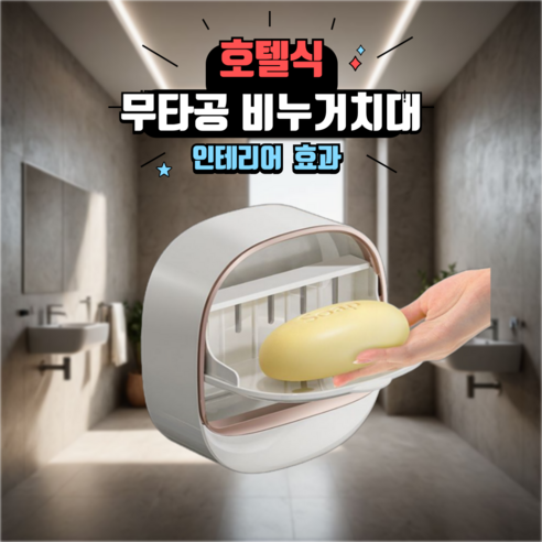 설봉이네상점 깔끔 호텔 비누 케이스 무타공 거치대 받침대 홀더 욕실 벽결이, 1개, Luxury green 그린