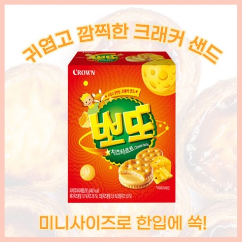 뽀또 치즈타르트, 92g, 3개