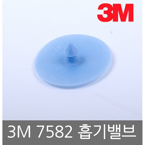 [3M] 7502 부속품 교체용 고무패킹 흡기밸브 아가미 7582 1EA, 1개