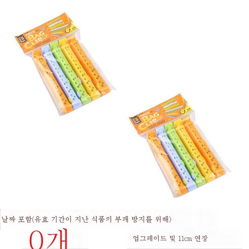 ZZJJC 가정용 식품봉지 집게 간식봉지 밀폐집게 음식물 밀폐집게 강력 간식방지밀집게, 김흥식품 아가리집게[1]0개] 테이프 날짜, 828