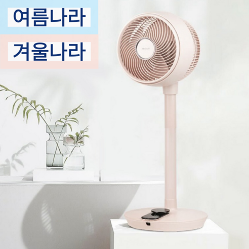 스탠드 써큘레이터 BLDC 리모컨 저소음 가정용 써큘레이터 높이조절 써큘레이터 SIF-T09PK