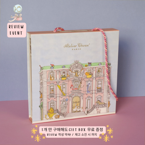 소중한 아기 피부를 위한 프리미엄 오가닉 블랭킷, 아뜰리에 슈