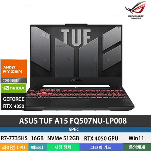  베이직북 14 3세대, TUF A15, 맥북 에어, 빅터스 16, 맥북 프로 16, GP66 Leopard 11UH, LG gram 16ZD90Q-GX56K 노트북 (당일발송) 한컴증정 ASUS TUF A15 FA507NU-LP008 R7-7735HS/RTX4050/DDR5 16GB/NVMe512GB/Win11Pro/TGP:140W/게이밍, WIN11 Pro, 16GB, 512GB, 라이젠7, 그레이