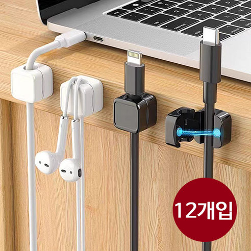 <순풍무역>마그네틱 케이블 홀더 자석 선정리 USB 선정리 홀더 테이블책상 선정리 차량용 선정리 12개, 1개