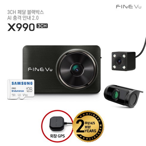 [파인뷰] 17% 쿠폰/ X990 급발진 3채널 페달 블랙박스 128GB 자가장착, 상세 설명 참조