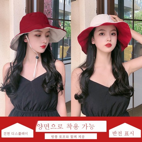 DFMEI 벙거지녀 여름 캡틴트 자외선차단모자녀조 민낯선모자, DFMEI 레드+베이지 양면