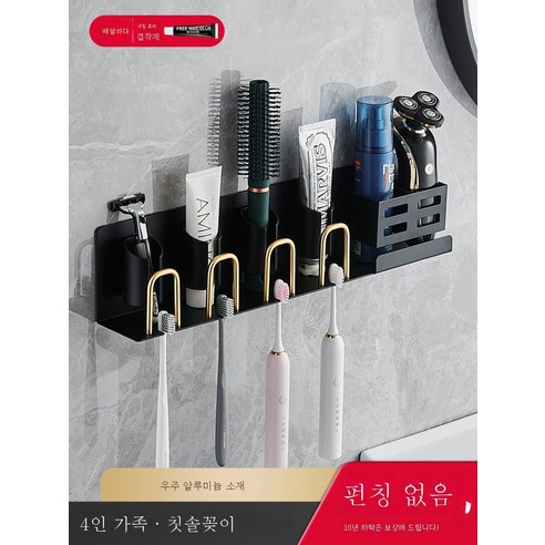 ZZJJC 칫솔걸이 펀칭 프리 스페이스 알루미늄 전동 양치 가글컵 욕실 선반 벽걸이 화장실치약 수납, 스페이스 알루미늄 4인 칫솔걸이 - 블랙골드면타공)