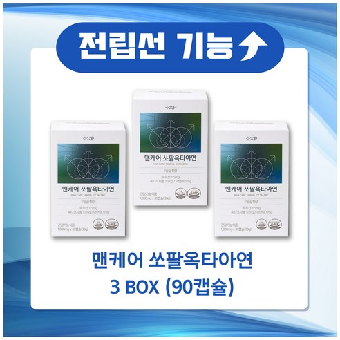 밤에 자꾸 화장실을 찾게 되는 남성 맨케어 쏘팔 옥타 아연 전립선 건강 면역, 1개, 90회분