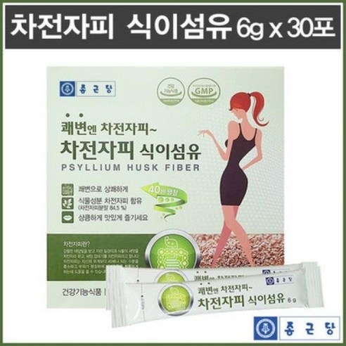 종근당 식이섬유 30포 차전자피