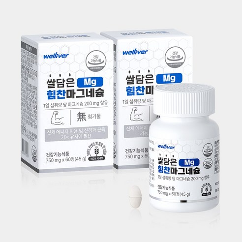 웰리버 쌀담은 힘찬 마그네슘 2병 2개월분, 60정, 2개