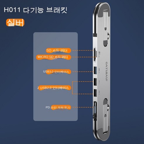 파이판 멀티 인터페이스 확장 도킹 메탈 노트북 브래킷 접기 휴대용 노트북 키높이 도매, 실버