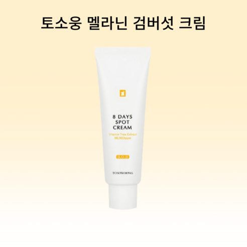 DryMartine 미백 기미 제거 크림 검버섯 주근깨 잡티 피부 색소침착 반점 개선 크림, 2개, 50g