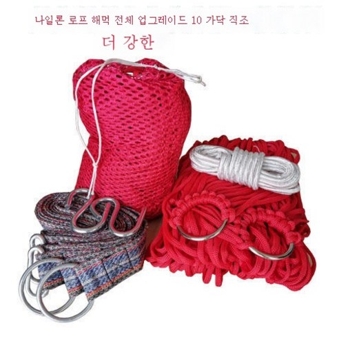 ZZJJC 아웃도어 그네그네그네줄 해먹 잠자리 걸이 나무 리프트 가정용 잠자리 그물 튼튼 나일론 줄그네를 타다, 레드 디럭스+스트링수납 파우치, #N/A