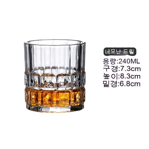 스노우드림 위스키잔 크리스털 글라스 양주잔 맥주잔 와인잔 물컵 세트, 큐빅컵(240ml)_외벌