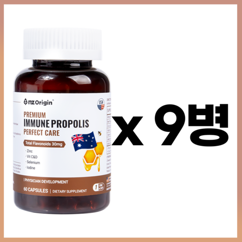 면역력을 높이는 호주산 프로폴리스 아연 C D 셀렌 요오드가 함유된 프리미엄 항산화 영양제 30mg 고함량 플라보노이드가 함유된 건강기능식품, 9개, 60정