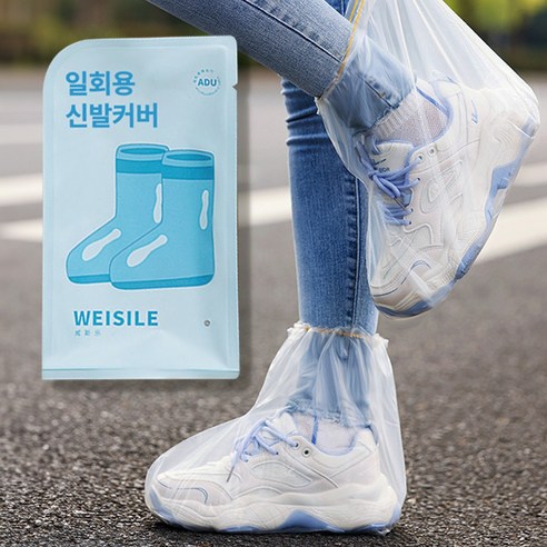 비오는 날 신발 보호 필수품: 아모란나 일회용 신발 방수커버