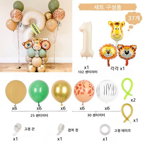 생일파티 풍선세트 party balloon set, 1년