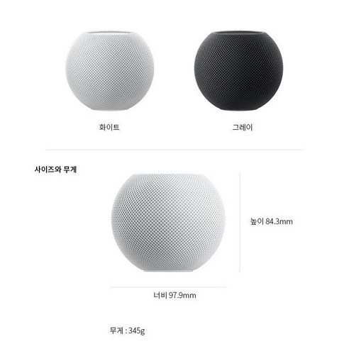 Apple 홈팟 미니: 스마트하고 컴팩트한 블루투스 스피커