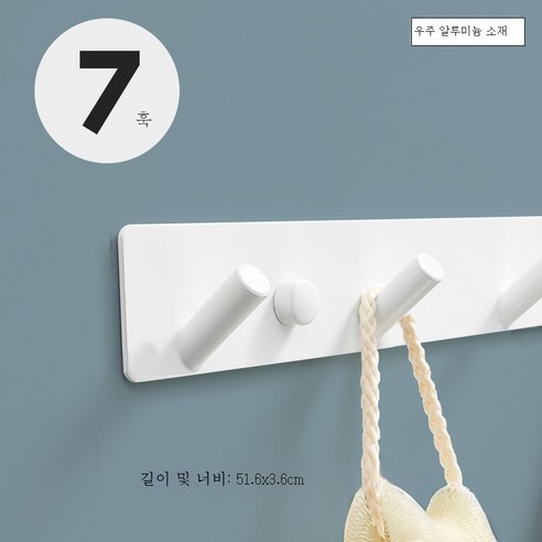 ZZJJC 펀치리스 벽걸이 키친 홀더 후크 후드 후크 욕실 화장실 알루미늄 디커플링, 알루미늄갈고리-L타입화이트7갈고리