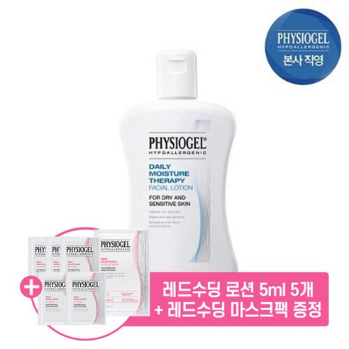 피지오겔 레드수딩 AI 로션 200ml (레드수딩 5ml 5개+레드수딩 마스크 증정), 단품없음  Best 5