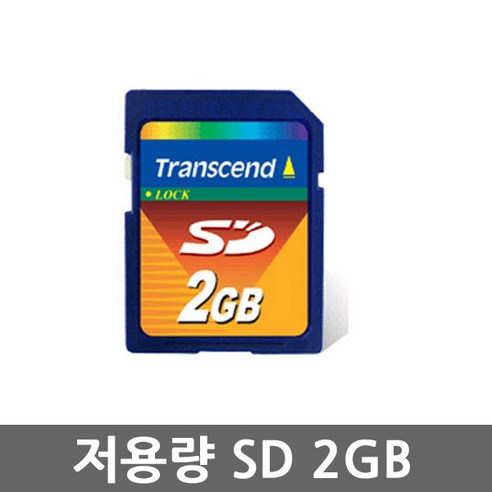 (트랜센드) SD 2GB 정품