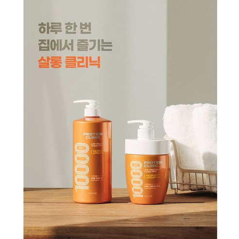 손상된 모발을 위한 필수 솔루션, 엘라스틴 프로틴클리닉 고영양 샴푸