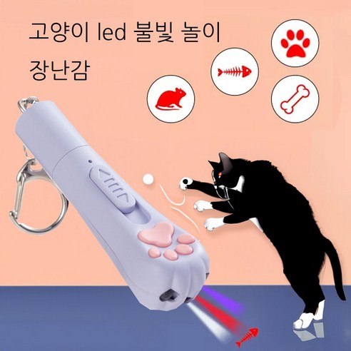 윈티크 미니 불빛 놀이 손전등 장난감, 퍼플, 1개