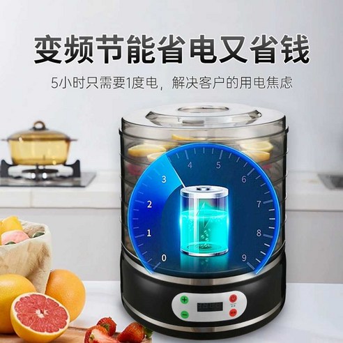 집에서 건강한 간식을 손쉽게 만들 수 있는 가정용 건조기