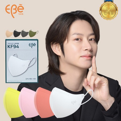 이비에 KF94 마스크 새부리형 연예인 김희철 컬러 패션 귀안아픈 숨쉬기편한 중형 대형, 화이트, 1개, 50매입