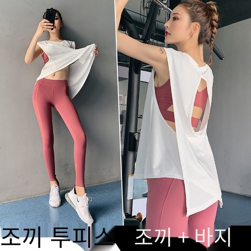 스포츠 정장 여성 여름 섹시한 느슨한 빠른 건조 의류 인터넷 연예인 통기성 운동복 높은 탄성 요가 의류 여성